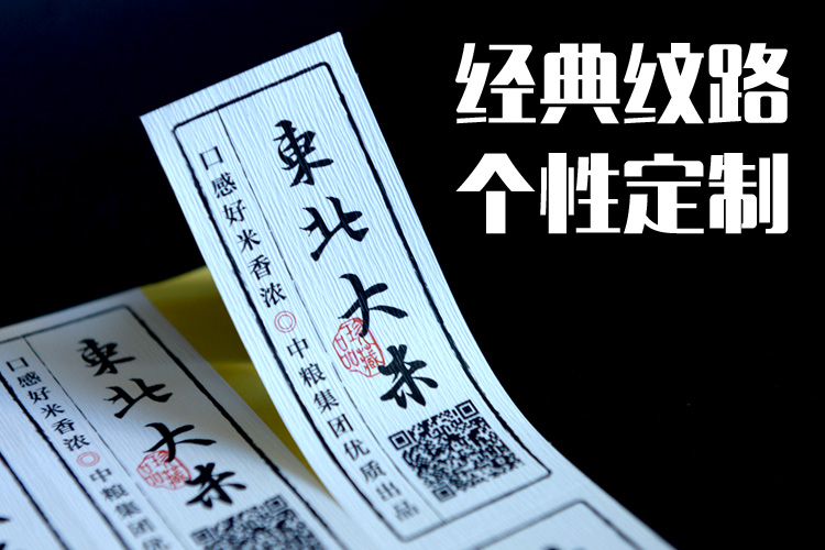上海不干膠印刷