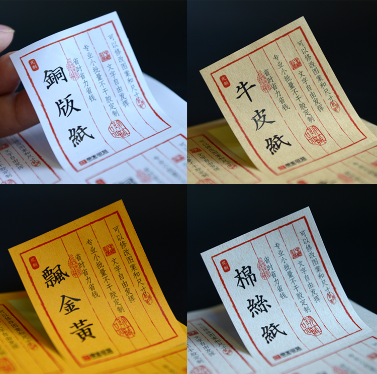 上海不干膠印刷