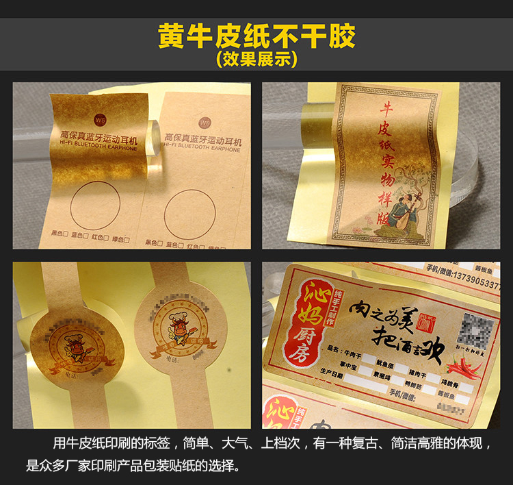 牛皮紙印刷廠