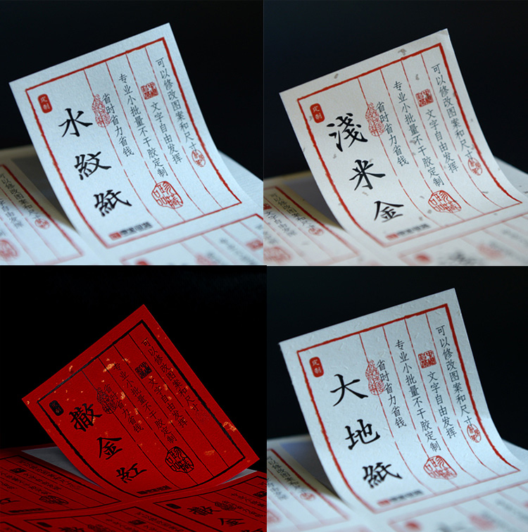 藝術紙不干膠印刷