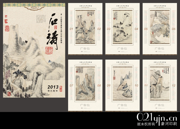 上海掛歷<a href='http://www.shhhdz.com/' target='_blank'>印刷</a>廠