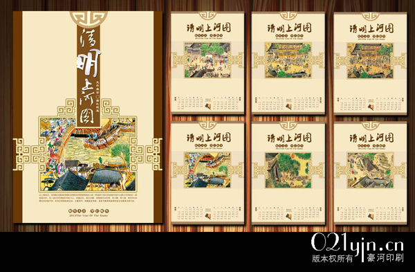 掛歷印刷公司