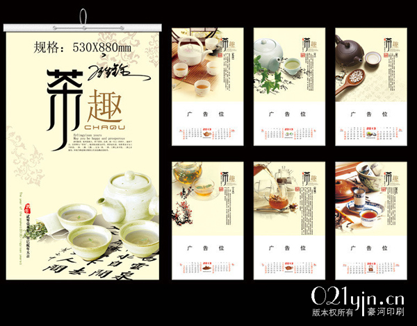 掛歷設計欣賞