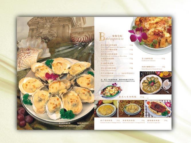 菜譜設計欣賞