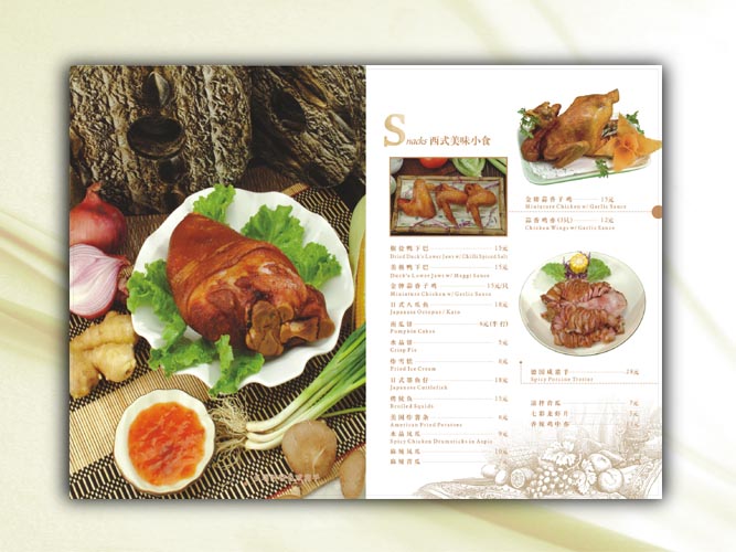 菜譜<a href='http://www.shhhdz.com/' target='_blank'>印刷</a>公司