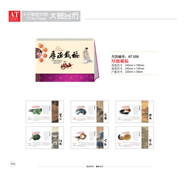 臺歷<a href='http://www.shhhdz.com/' target='_blank'>印刷</a>廠