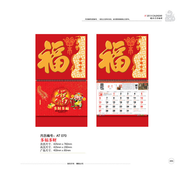 掛歷設計
