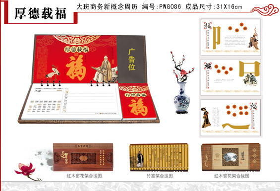 周歷<a href='http://www.shhhdz.com/' target='_blank'>印刷</a>報價