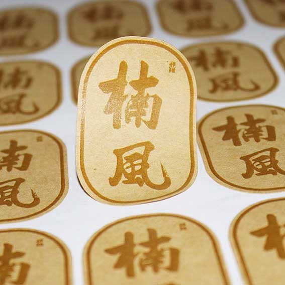 不干膠印刷