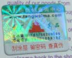 上海雷射膜印刷