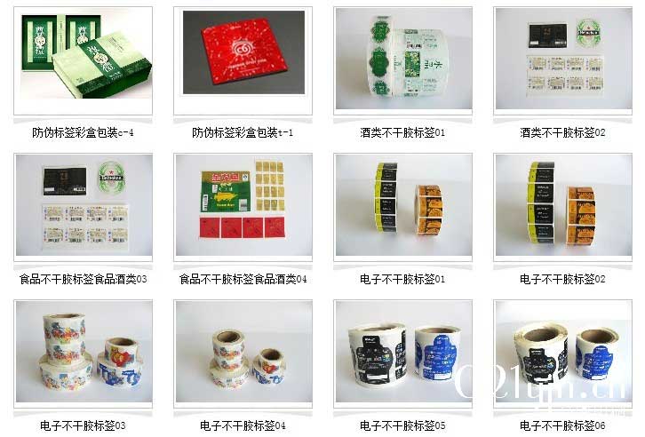 工業標簽