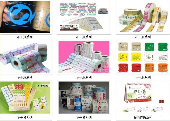 工業標簽