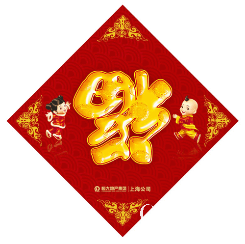 上海對聯印刷