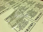 透明水標印刷