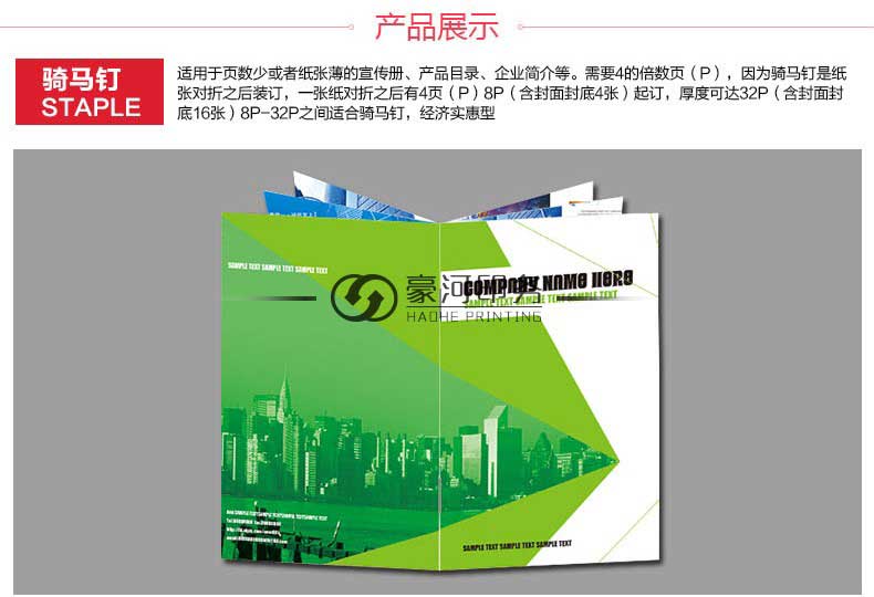 樣本<a href='http://www.shhhdz.com/' target='_blank'>印刷</a>廠