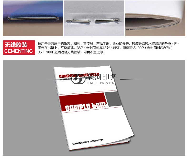樣本<a href='http://www.shhhdz.com/' target='_blank'>印刷</a>廠