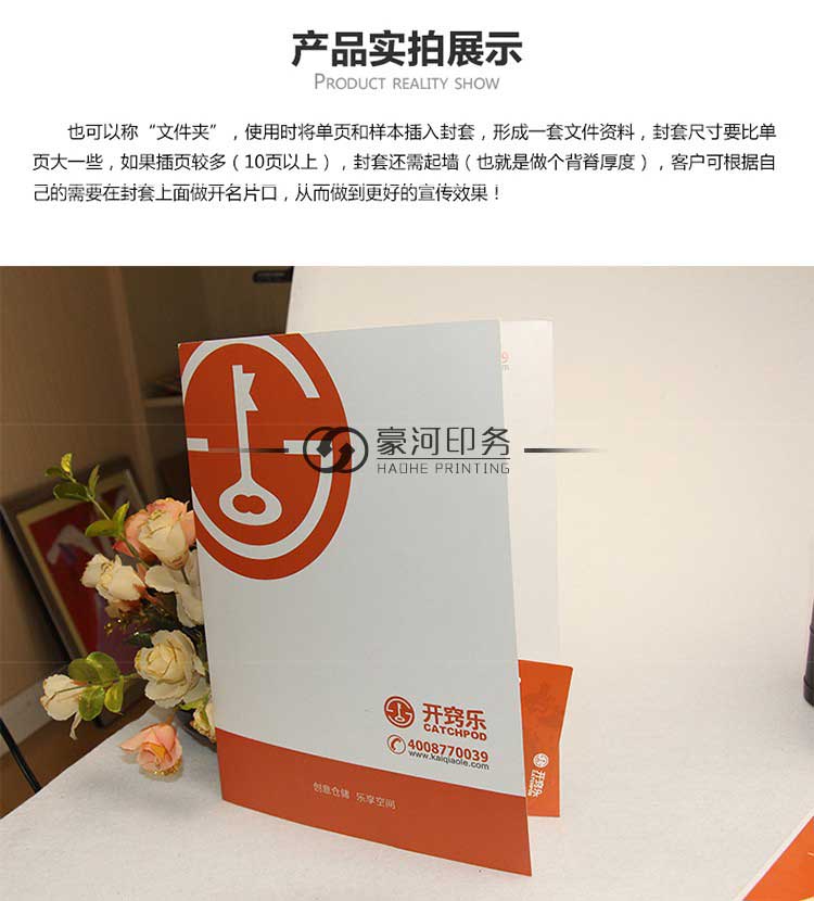封套印刷