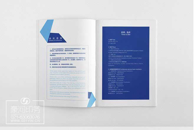 說明書印刷