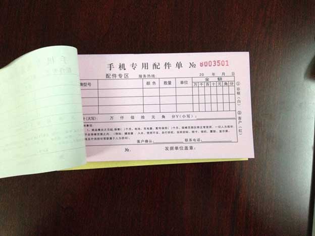 聯單印刷