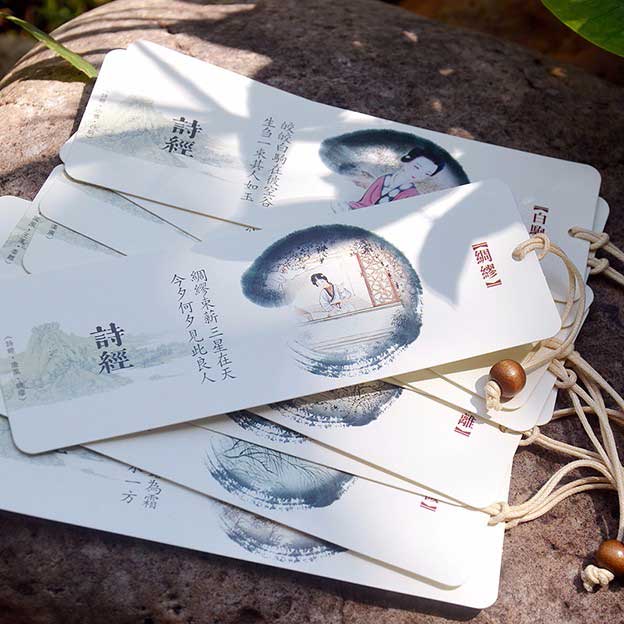 書簽