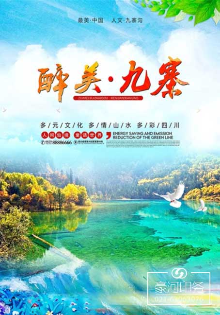 海報印刷
