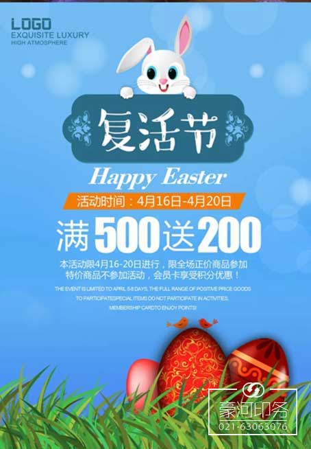 海報印刷