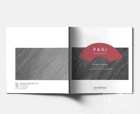 宣傳冊